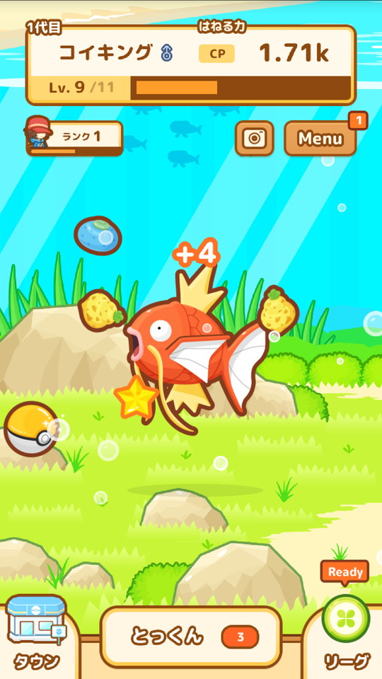 androidアプリ はねろ!コイキング(ポケモンアプリ)攻略スクリーンショット3