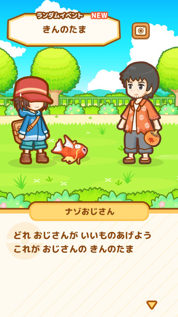 androidアプリ はねろ!コイキング(ポケモンアプリ)攻略スクリーンショット5