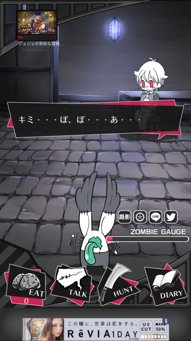 ゾンビ彼氏2 -歪んだ愛- androidアプリスクリーンショット1