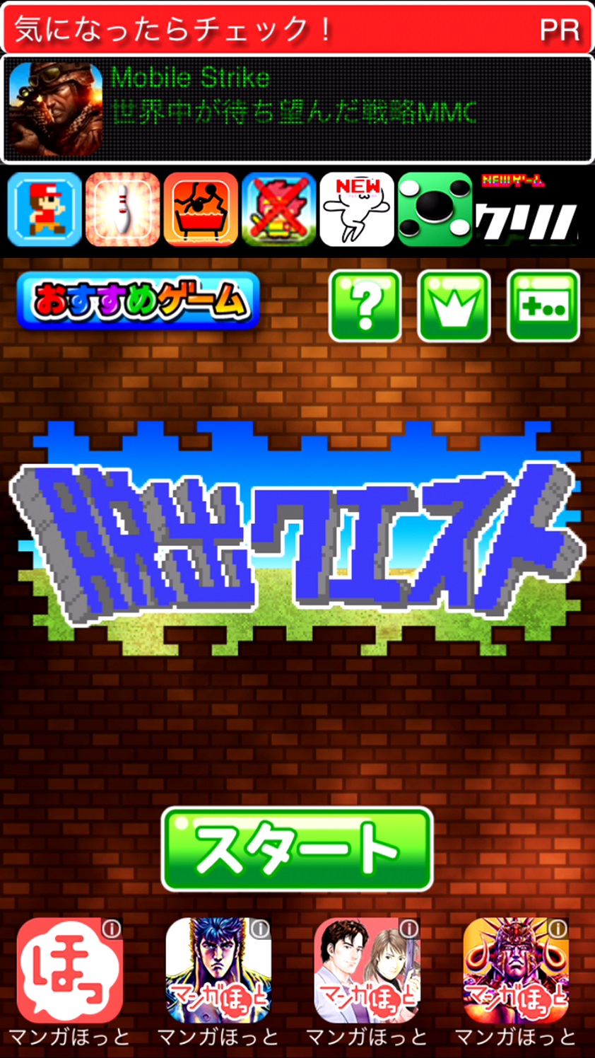androidアプリ 脱出クエスト攻略スクリーンショット1