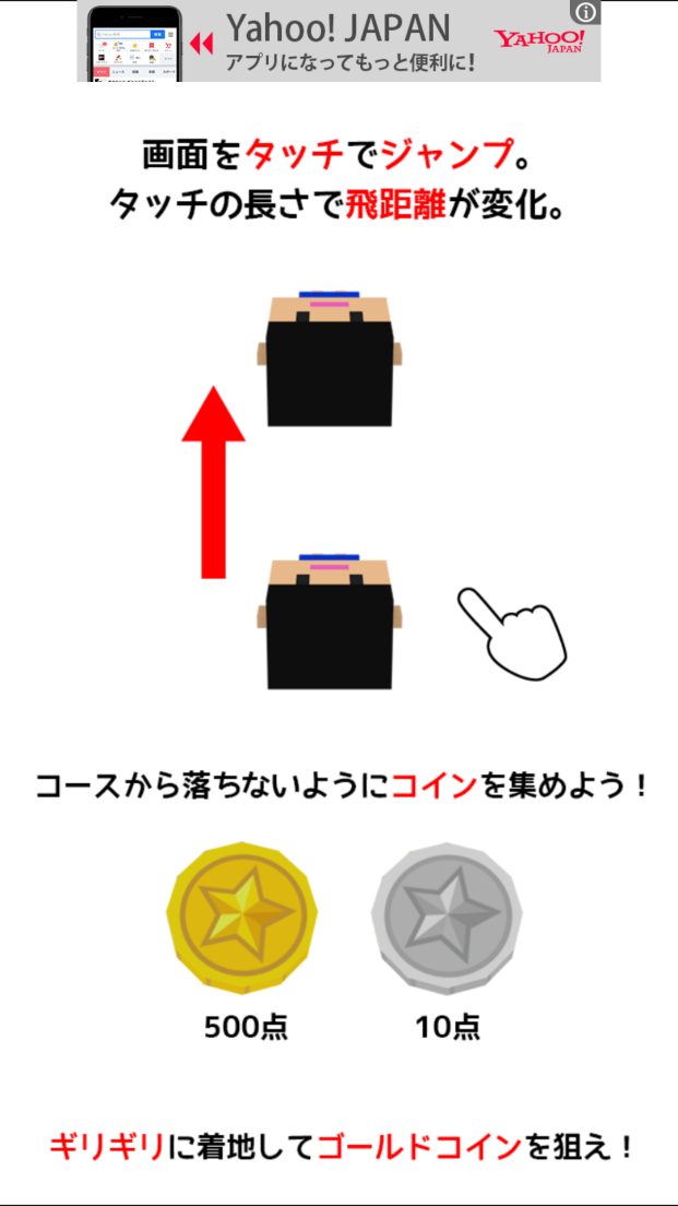androidアプリ ギリギリウォータースライダー3D攻略スクリーンショット2