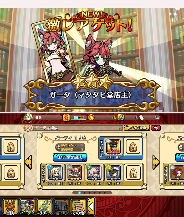 エアリアルレジェンズ androidアプリスクリーンショット2