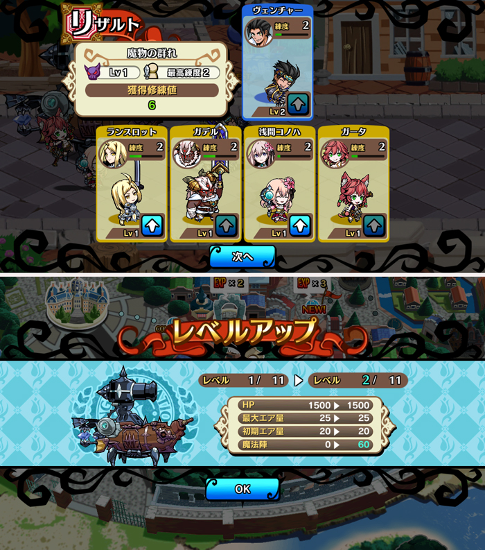 エアリアルレジェンズ androidアプリスクリーンショット3