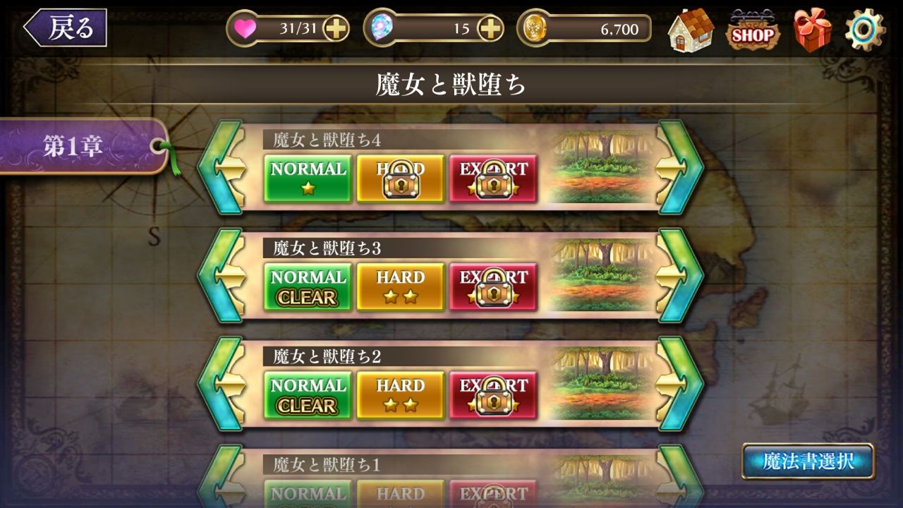 androidアプリ ゼロから始める魔法の書攻略スクリーンショット1