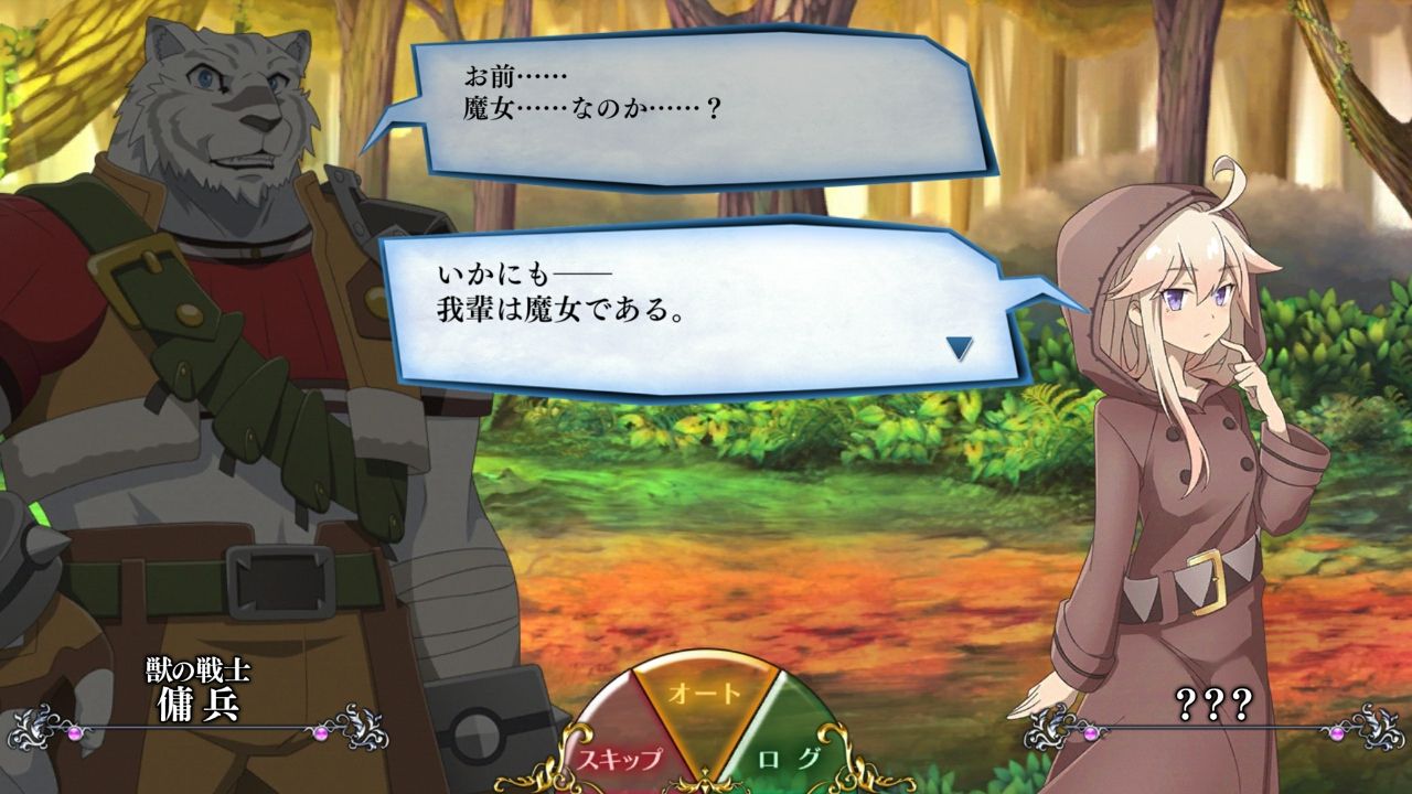 ゼロから始める魔法の書 androidアプリスクリーンショット2