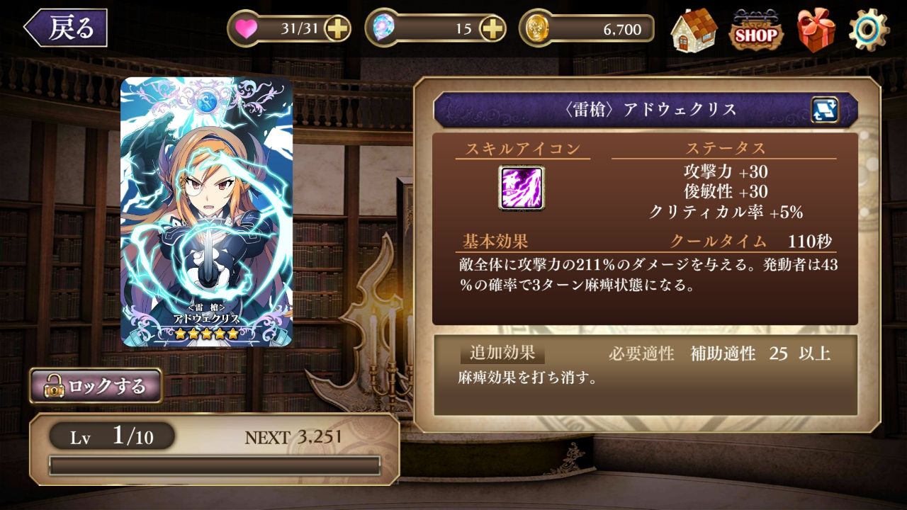 ゼロから始める魔法の書 androidアプリスクリーンショット3