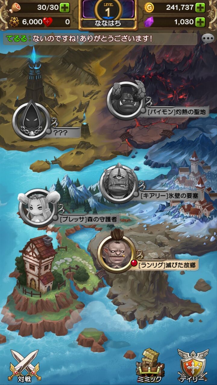 androidアプリ 秘密の宿屋(ヒミヤド)攻略スクリーンショット2