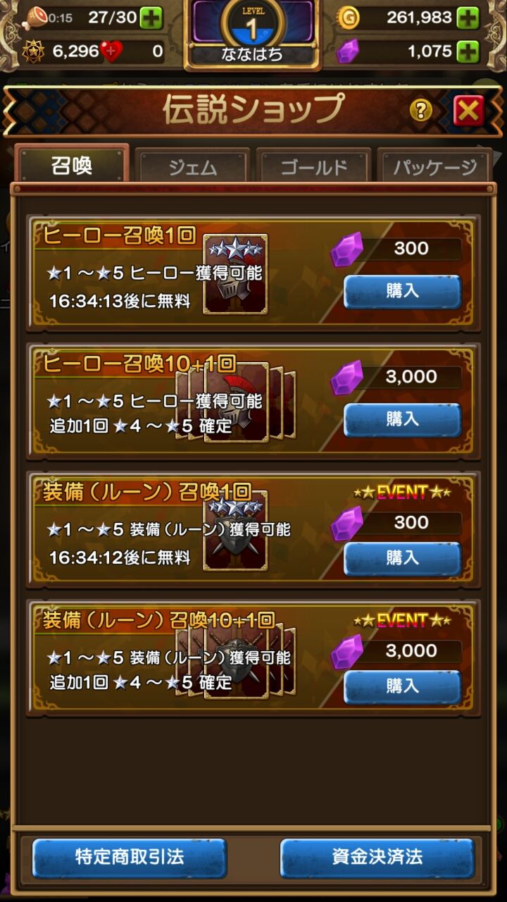 androidアプリ 秘密の宿屋(ヒミヤド)攻略スクリーンショット4