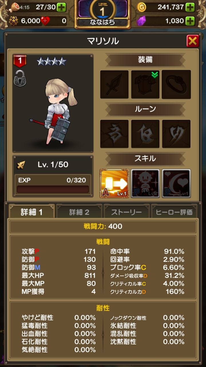 androidアプリ 秘密の宿屋(ヒミヤド)攻略スクリーンショット5
