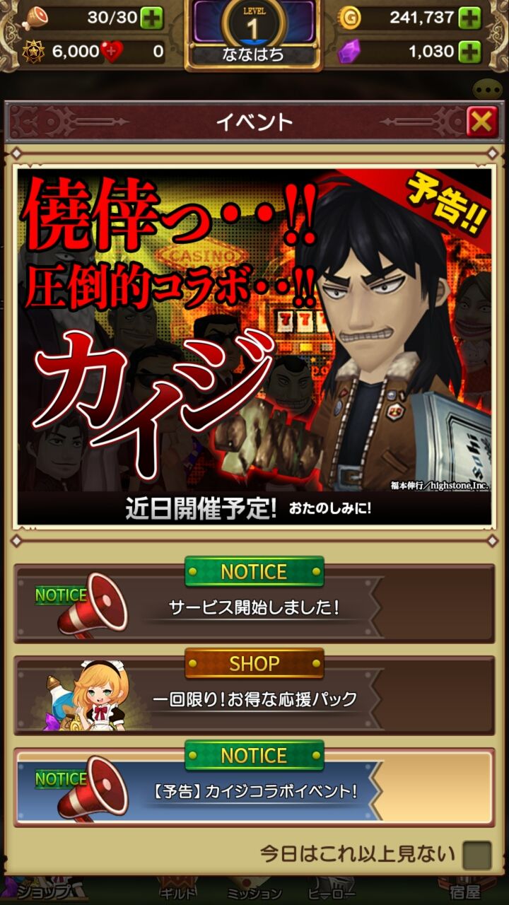 秘密の宿屋（ヒミヤド） androidアプリスクリーンショット2
