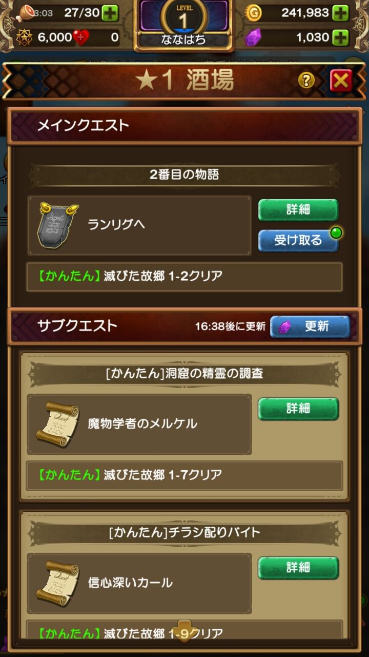 秘密の宿屋（ヒミヤド） androidアプリスクリーンショット3