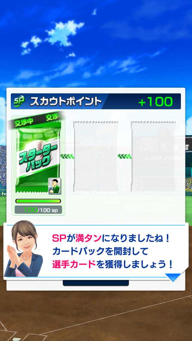 androidアプリ プロ野球VS攻略スクリーンショット3