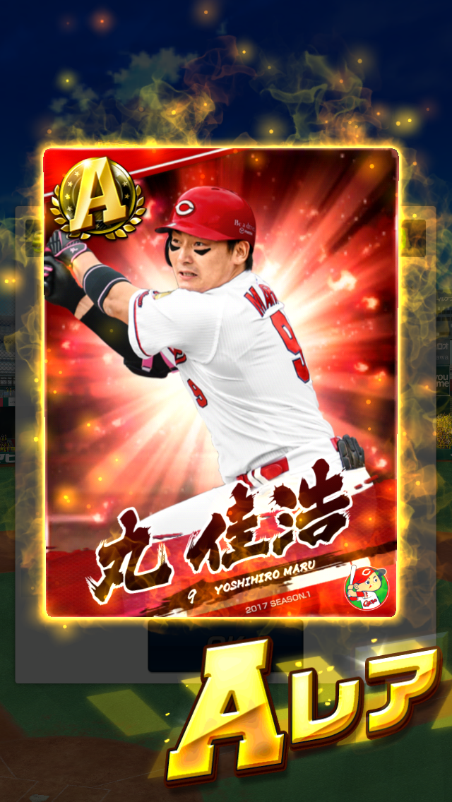 androidアプリ プロ野球VS攻略スクリーンショット4