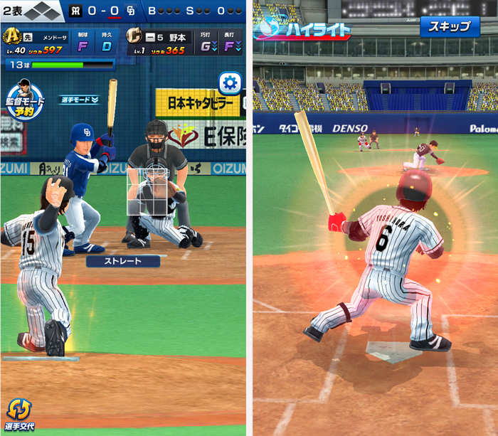 プロ野球VS androidアプリスクリーンショット1