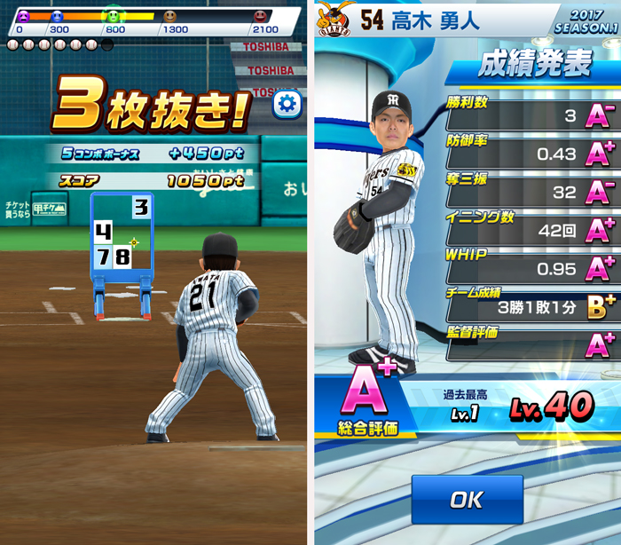 プロ野球VS androidアプリスクリーンショット3
