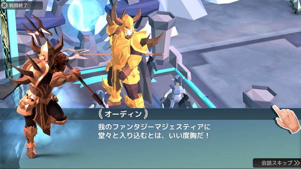 androidアプリ マジェスティア(Majestya)攻略スクリーンショット1
