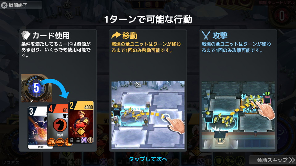androidアプリ マジェスティア(Majestya)攻略スクリーンショット2