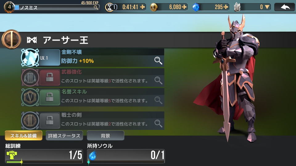 androidアプリ マジェスティア(Majestya)攻略スクリーンショット6