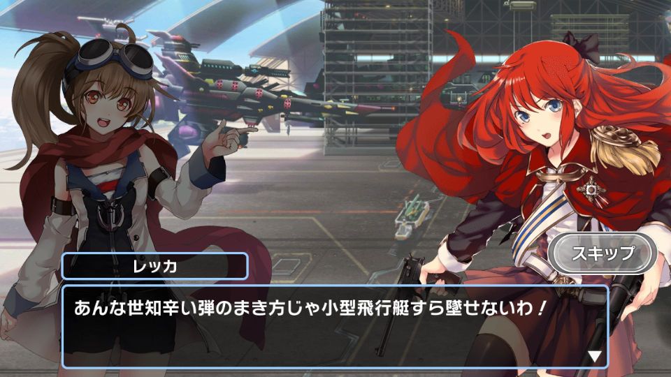 androidアプリ 天空のクラフトフリート攻略スクリーンショット6