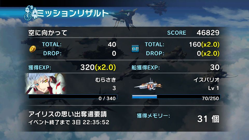 androidアプリ 天空のクラフトフリート攻略スクリーンショット7