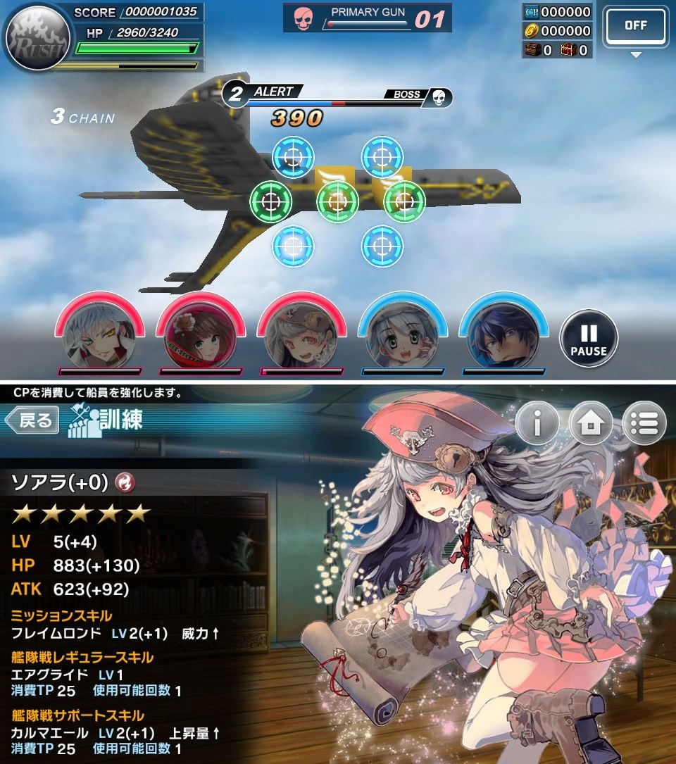 天空のクラフトフリート androidアプリスクリーンショット1