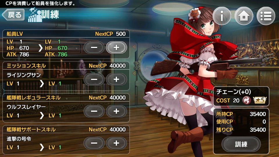 天空のクラフトフリート androidアプリスクリーンショット2