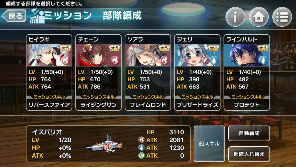 天空のクラフトフリート androidアプリスクリーンショット3