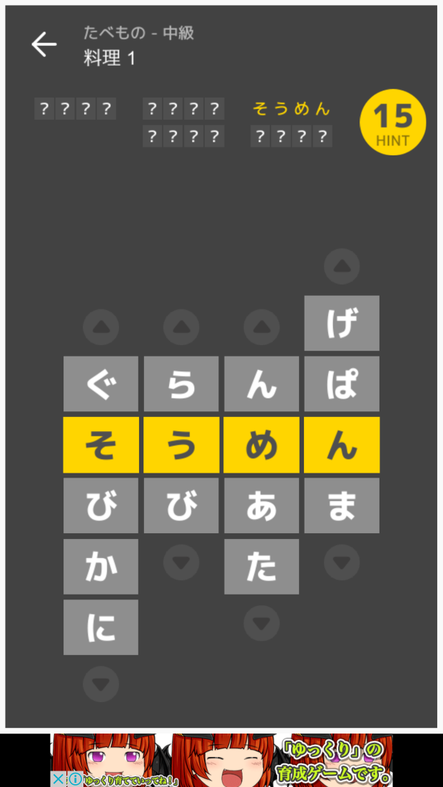 onoma androidアプリスクリーンショット1