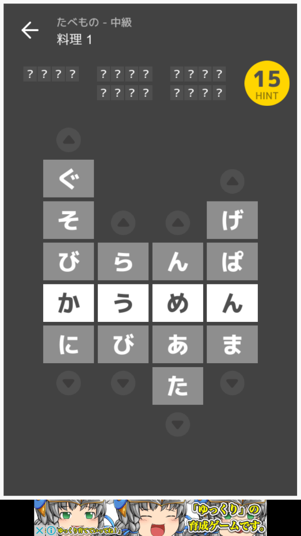 onoma androidアプリスクリーンショット3