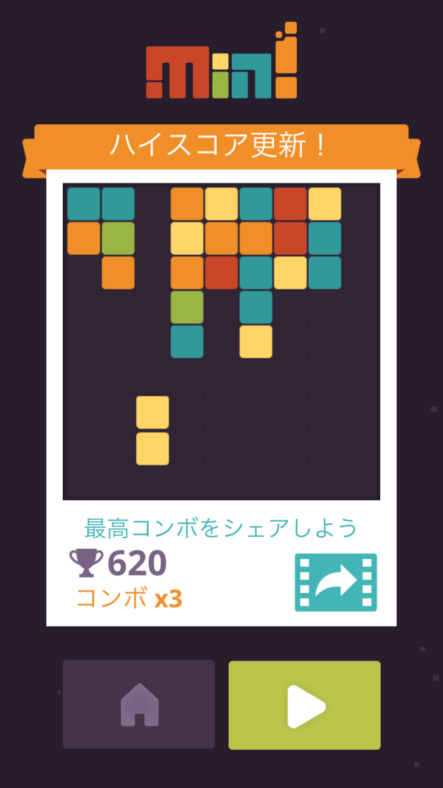 androidアプリ min!攻略スクリーンショット5