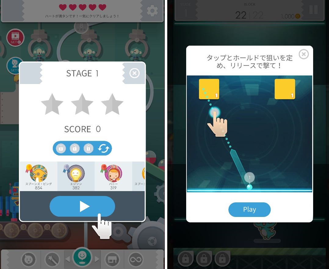 androidアプリ スプーンズ x ブロックス - Bricks & Balls攻略スクリーンショット2