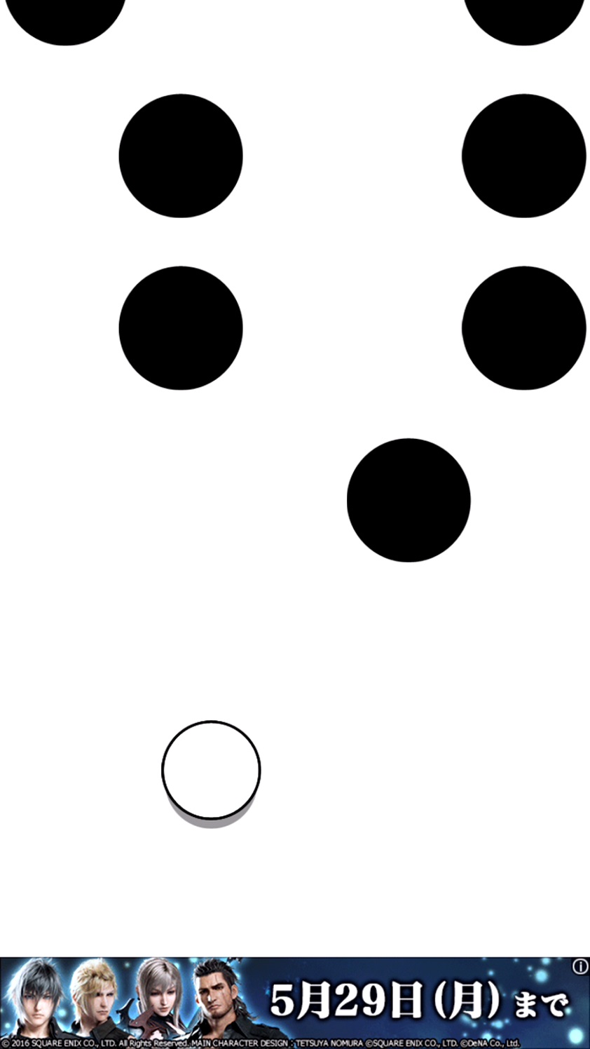 androidアプリ 穴【落ちてはいけない…】攻略スクリーンショット2
