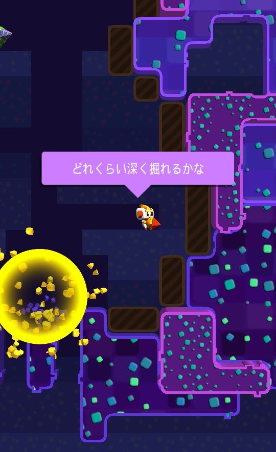androidアプリ Digby Forever攻略スクリーンショット3