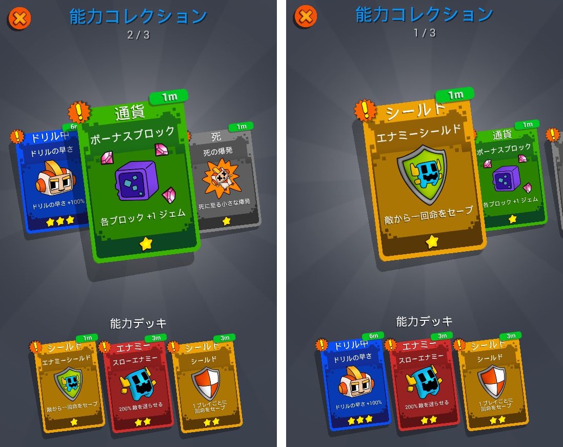 androidアプリ Digby Forever攻略スクリーンショット8