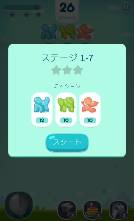 androidアプリ バルーンポップ:バブルブラストキング攻略スクリーンショット2