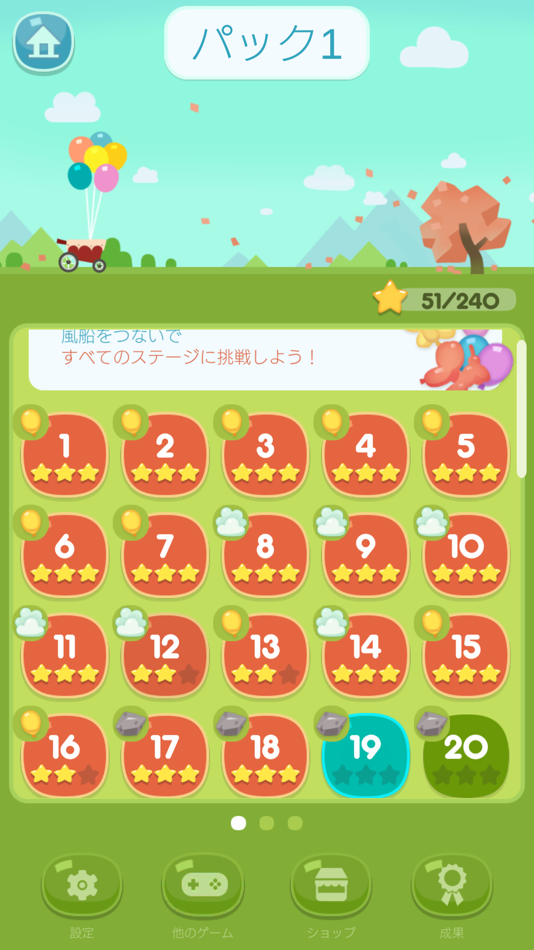 androidアプリ バルーンポップ:バブルブラストキング攻略スクリーンショット7