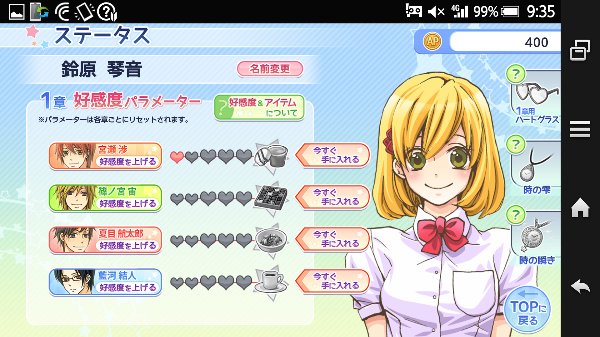 星降る夜のスクリーン androidアプリスクリーンショット2