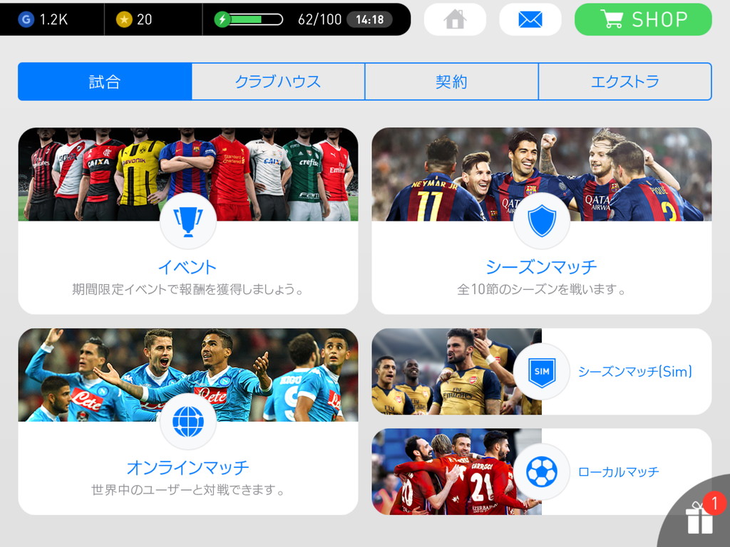 androidアプリ Winning Eleven 2017(ウイイレ)攻略スクリーンショット2