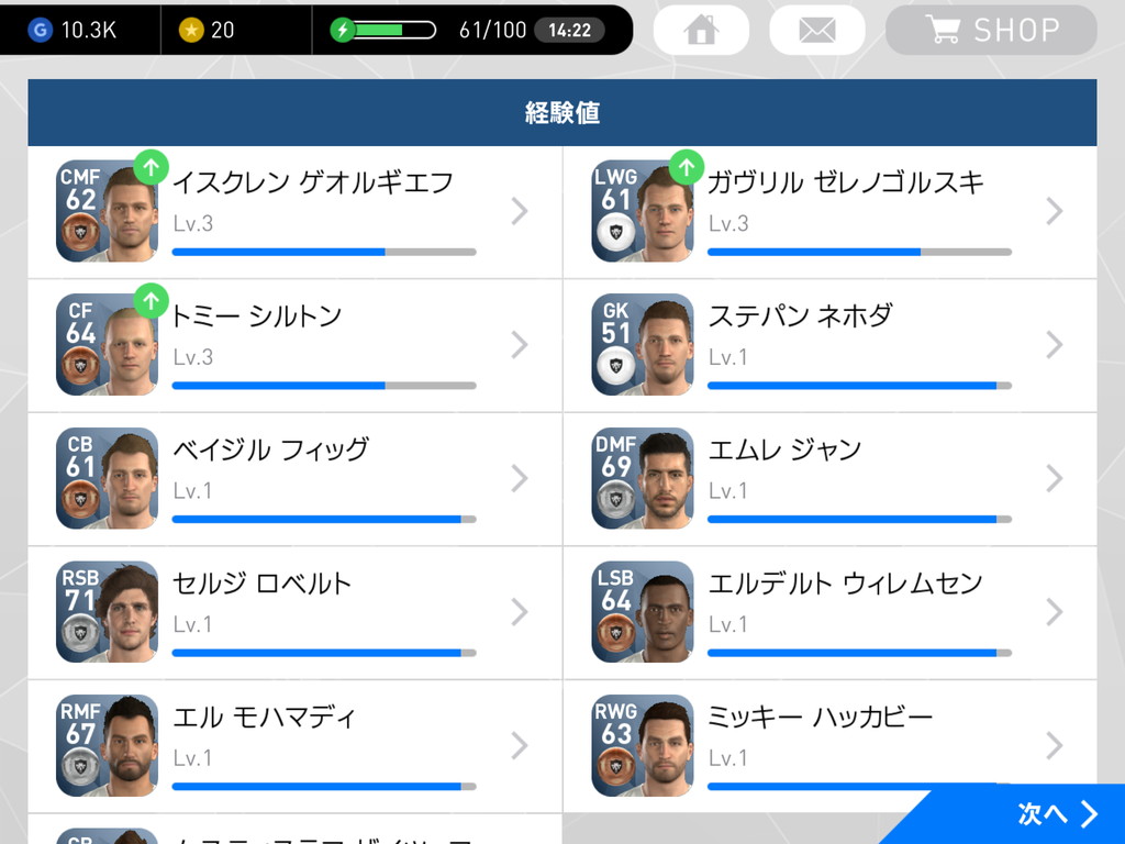 androidアプリ Winning Eleven 2017(ウイイレ)攻略スクリーンショット6