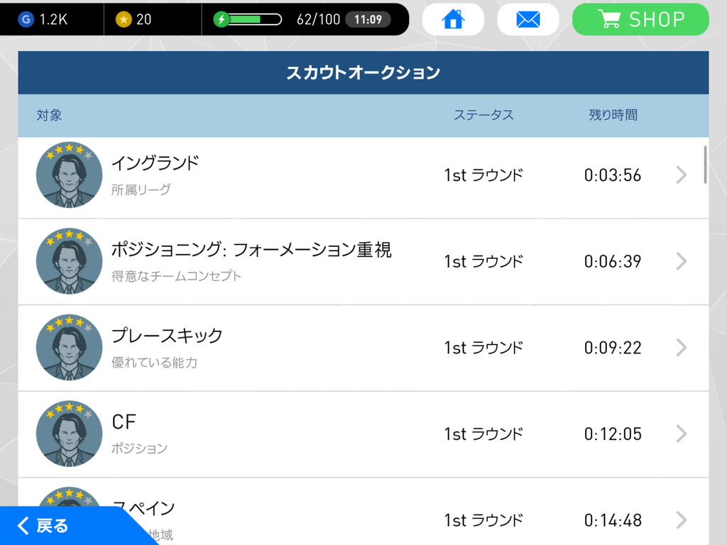 androidアプリ Winning Eleven 2017(ウイイレ)攻略スクリーンショット7
