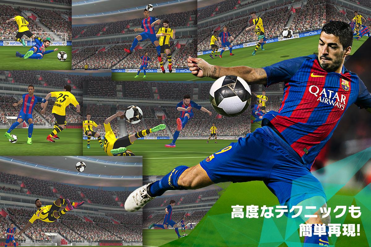 androidアプリ Winning Eleven 2017(ウイイレ)攻略スクリーンショット8