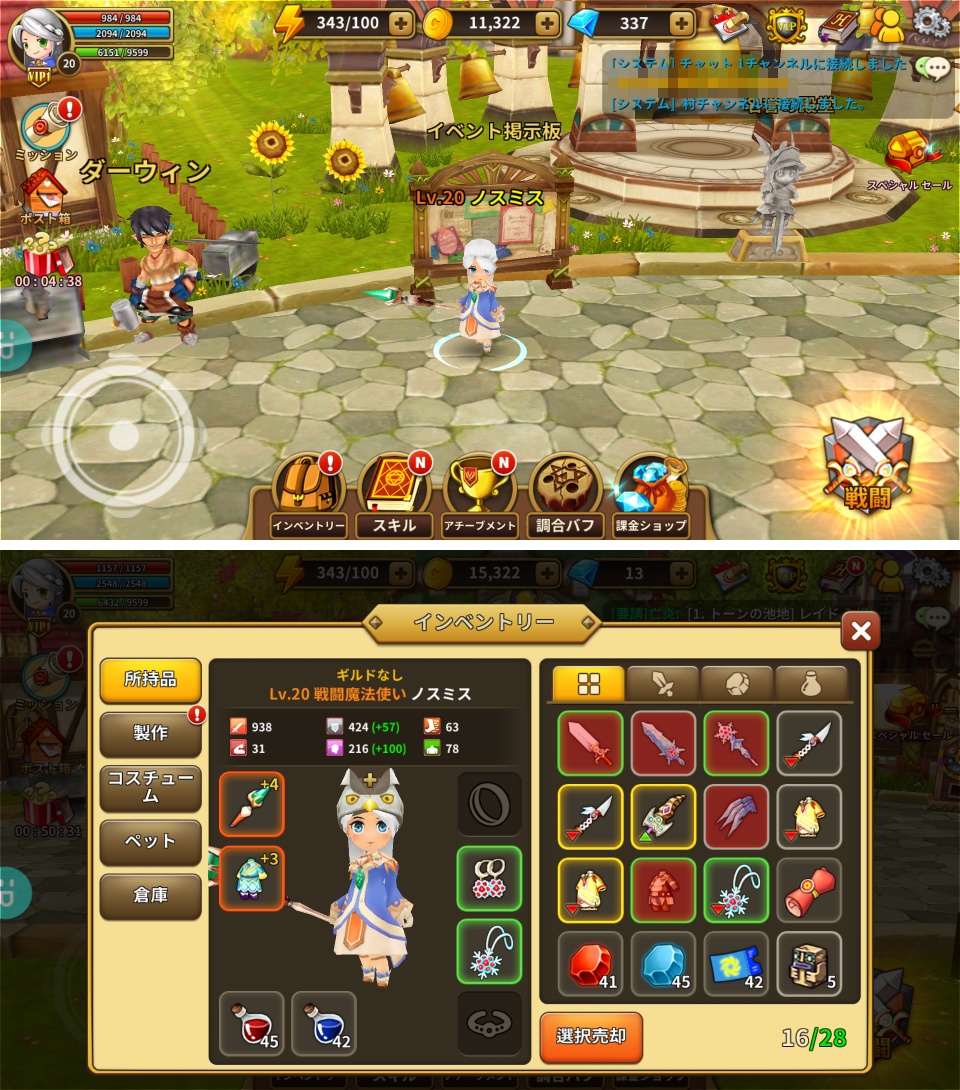 Dragon Saga（ドラゴニカ：モバイル） androidアプリスクリーンショット3