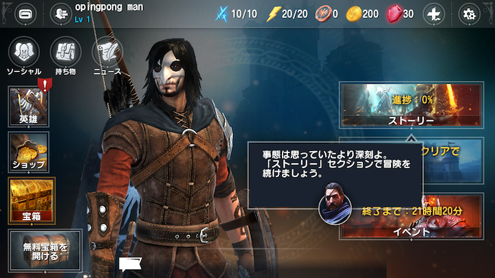 androidアプリ Iron Blade アイアンブレイド攻略スクリーンショット4