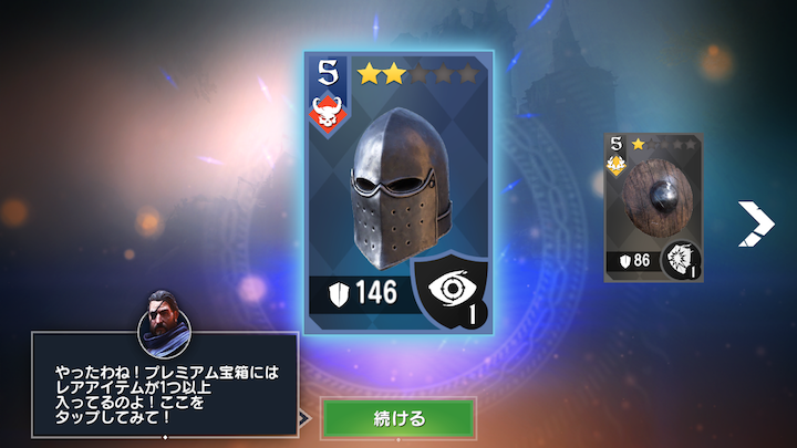 androidアプリ Iron Blade アイアンブレイド攻略スクリーンショット8