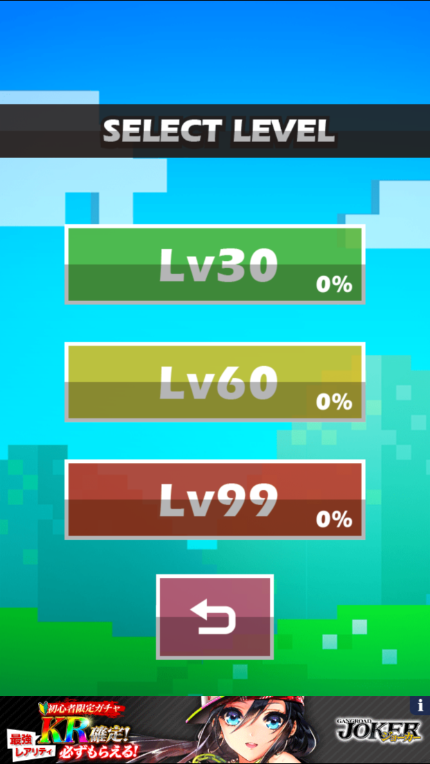 androidアプリ すごいRUNゲーLv99攻略スクリーンショット2