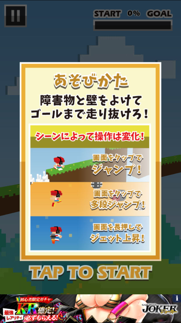 androidアプリ すごいRUNゲーLv99攻略スクリーンショット3