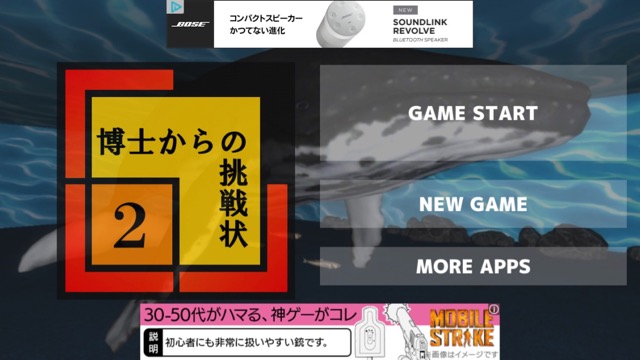 androidアプリ 脱出ゲーム 博士からの挑戦状2攻略スクリーンショット1