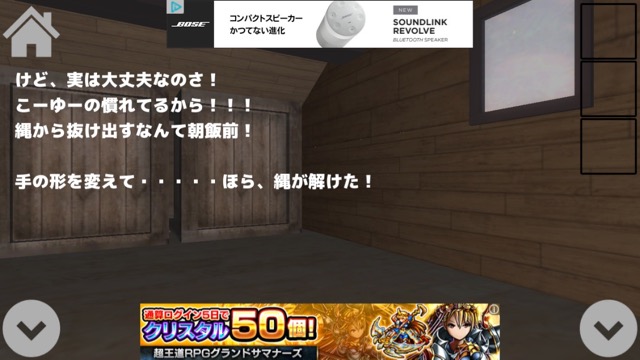 androidアプリ 脱出ゲーム 博士からの挑戦状2攻略スクリーンショット2