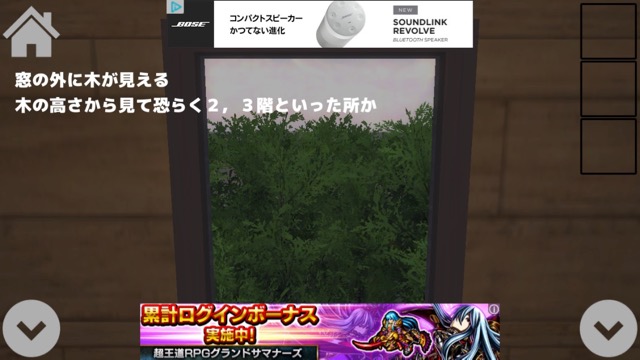 androidアプリ 脱出ゲーム 博士からの挑戦状2攻略スクリーンショット3