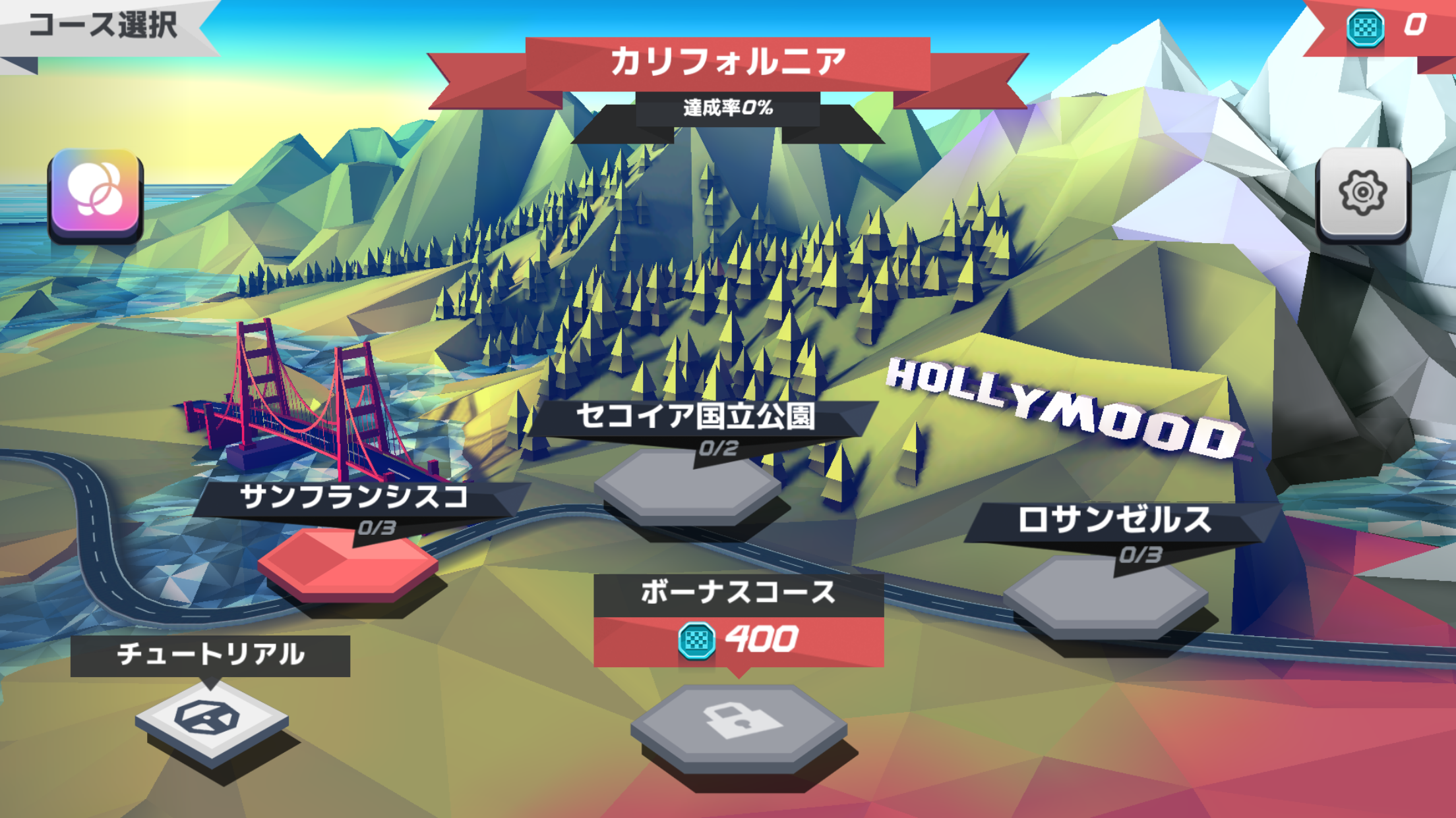 androidアプリ Horizon Chase攻略スクリーンショット3